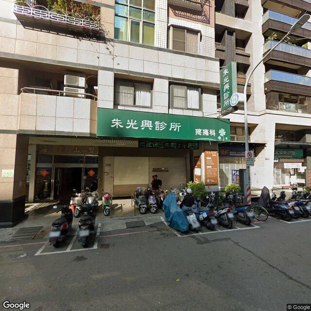 朱光興診所 街景外觀