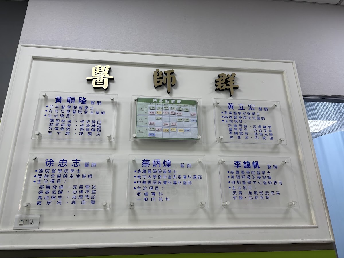 新聖明診所 診所實景照