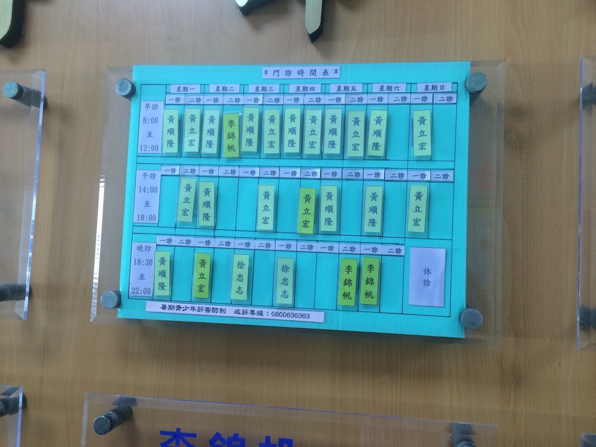 新聖明診所 診所實景照