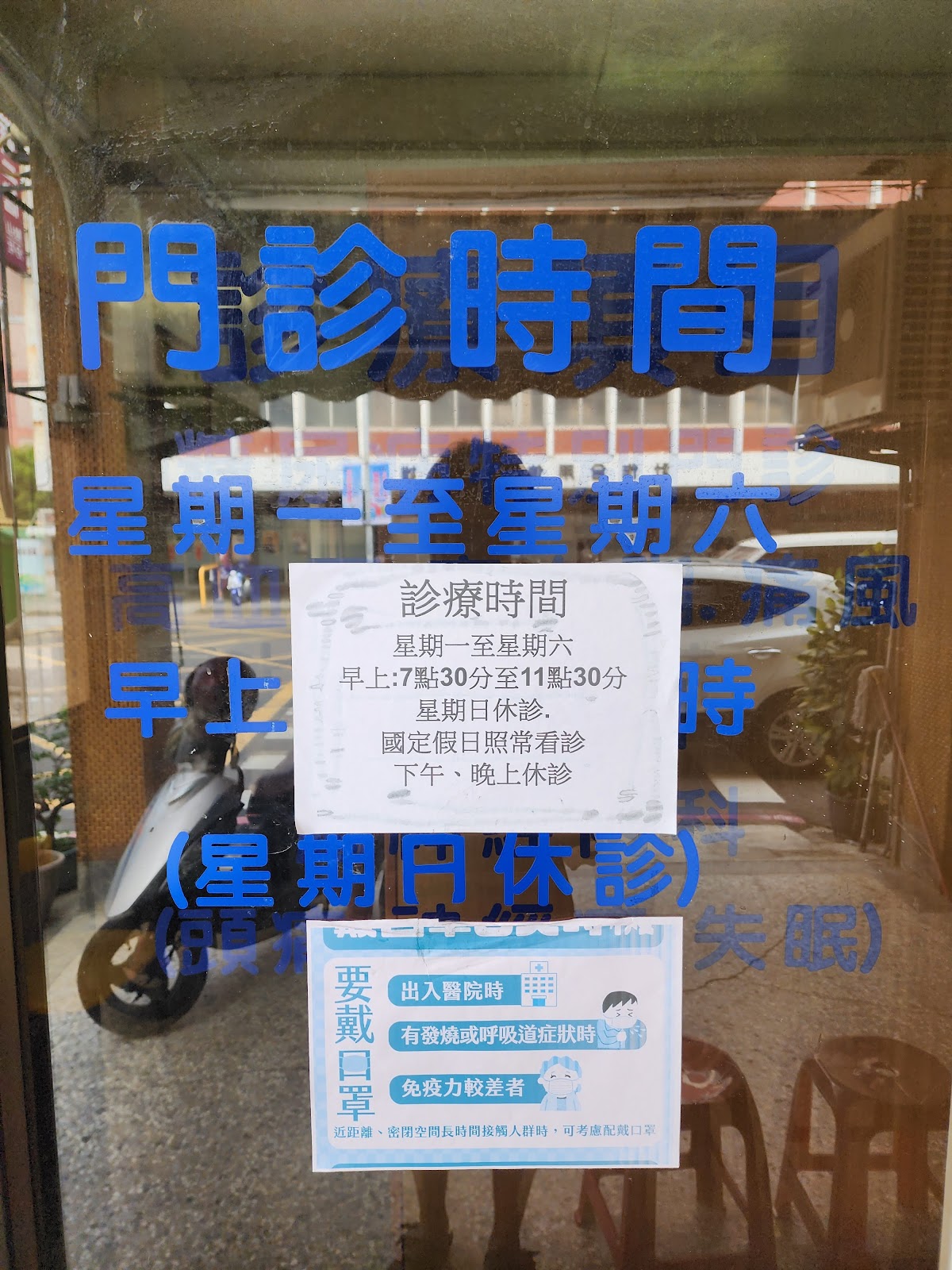 劉水壽診所 診所實景照