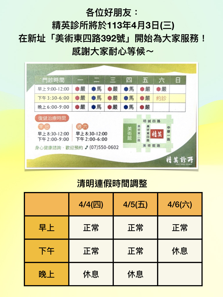 精英診所 診所實景照