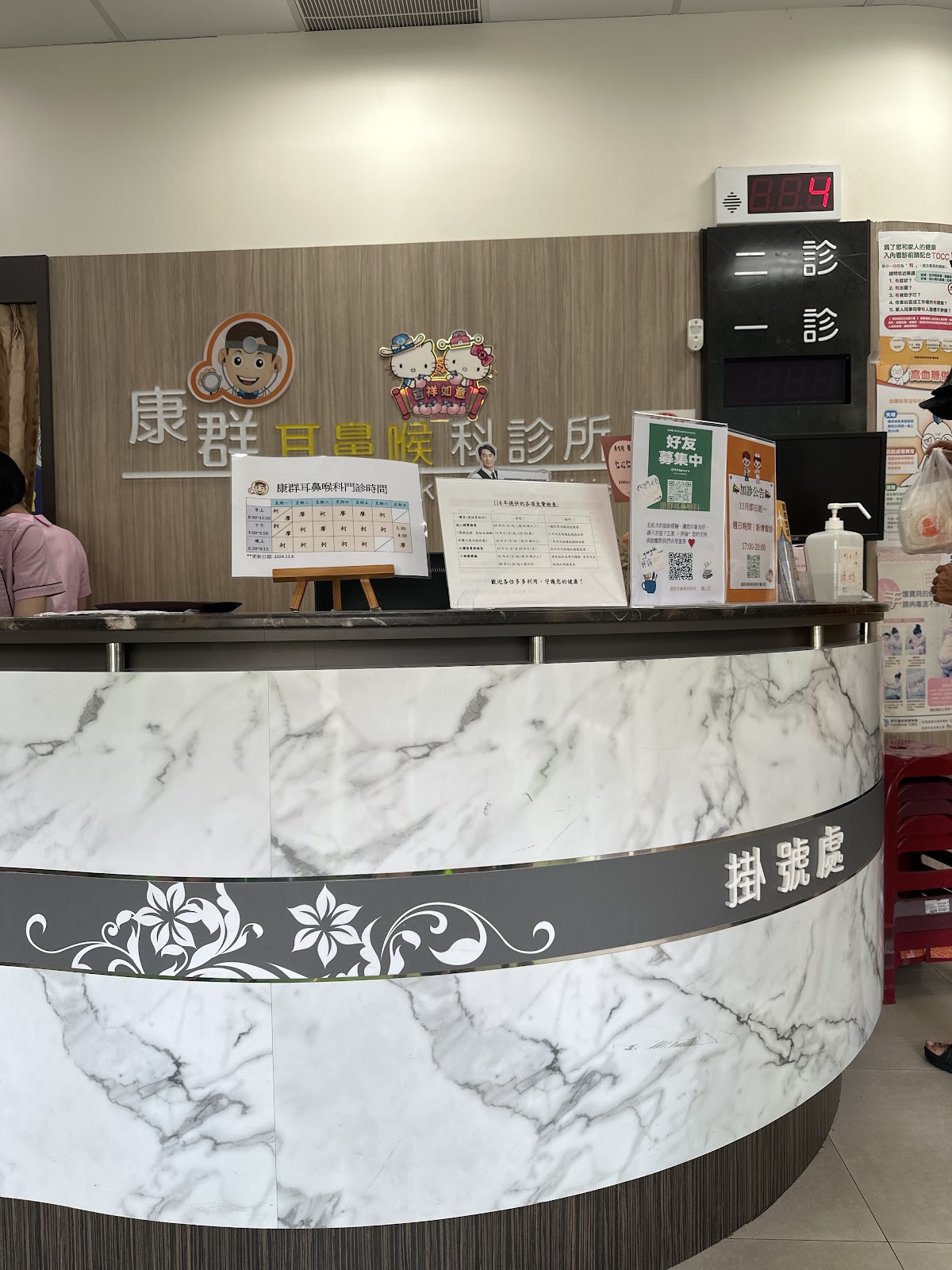康群耳鼻喉科診所 診所實景照