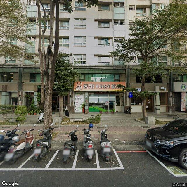 康群耳鼻喉科診所 街景外觀
