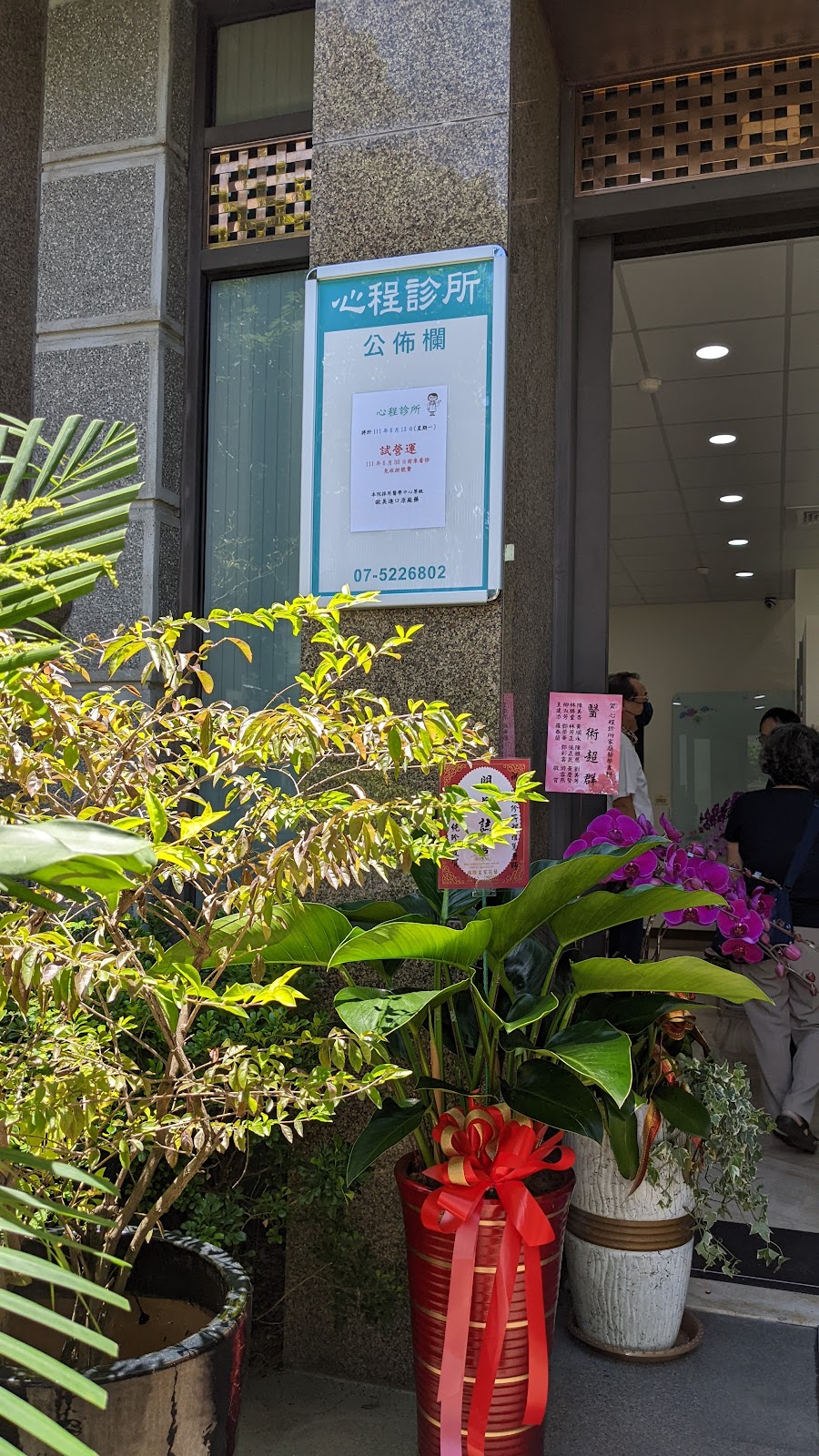心程診所 診所實景照