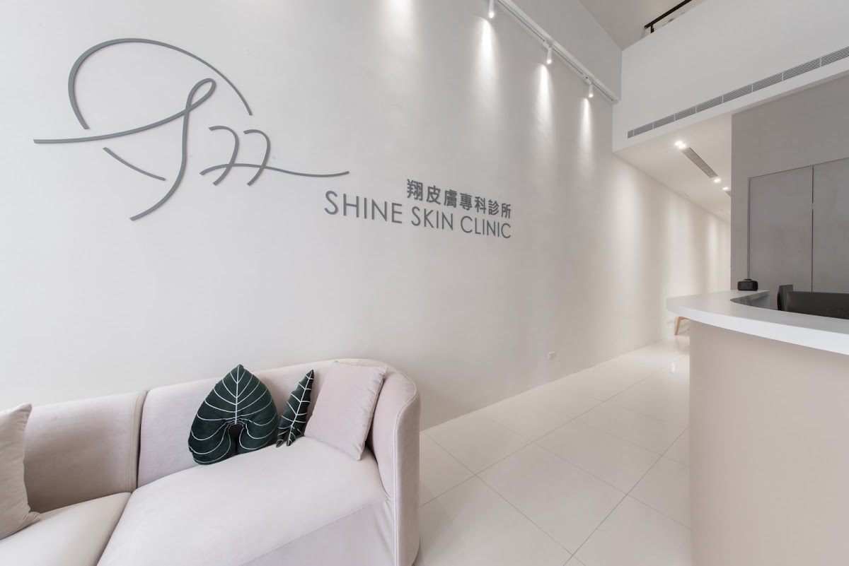 翔皮膚專科診所 診所實景照