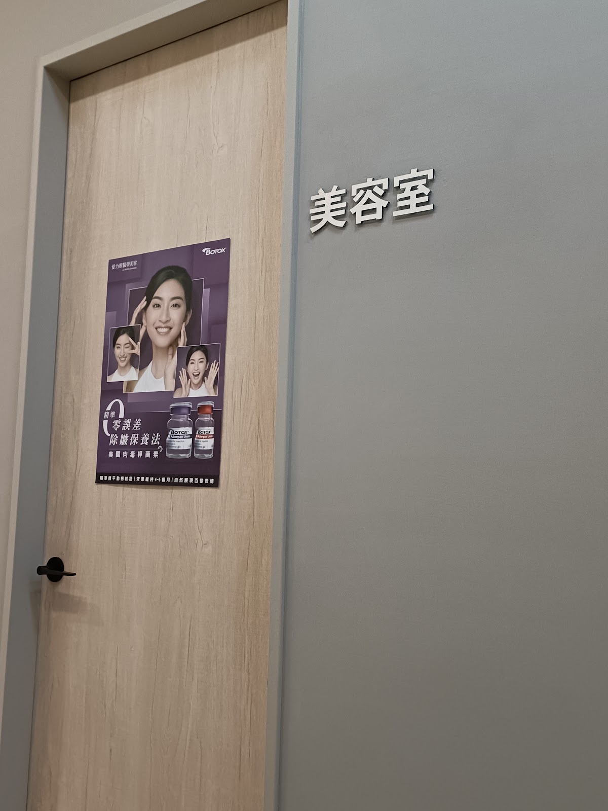 翔皮膚專科診所 診所實景照