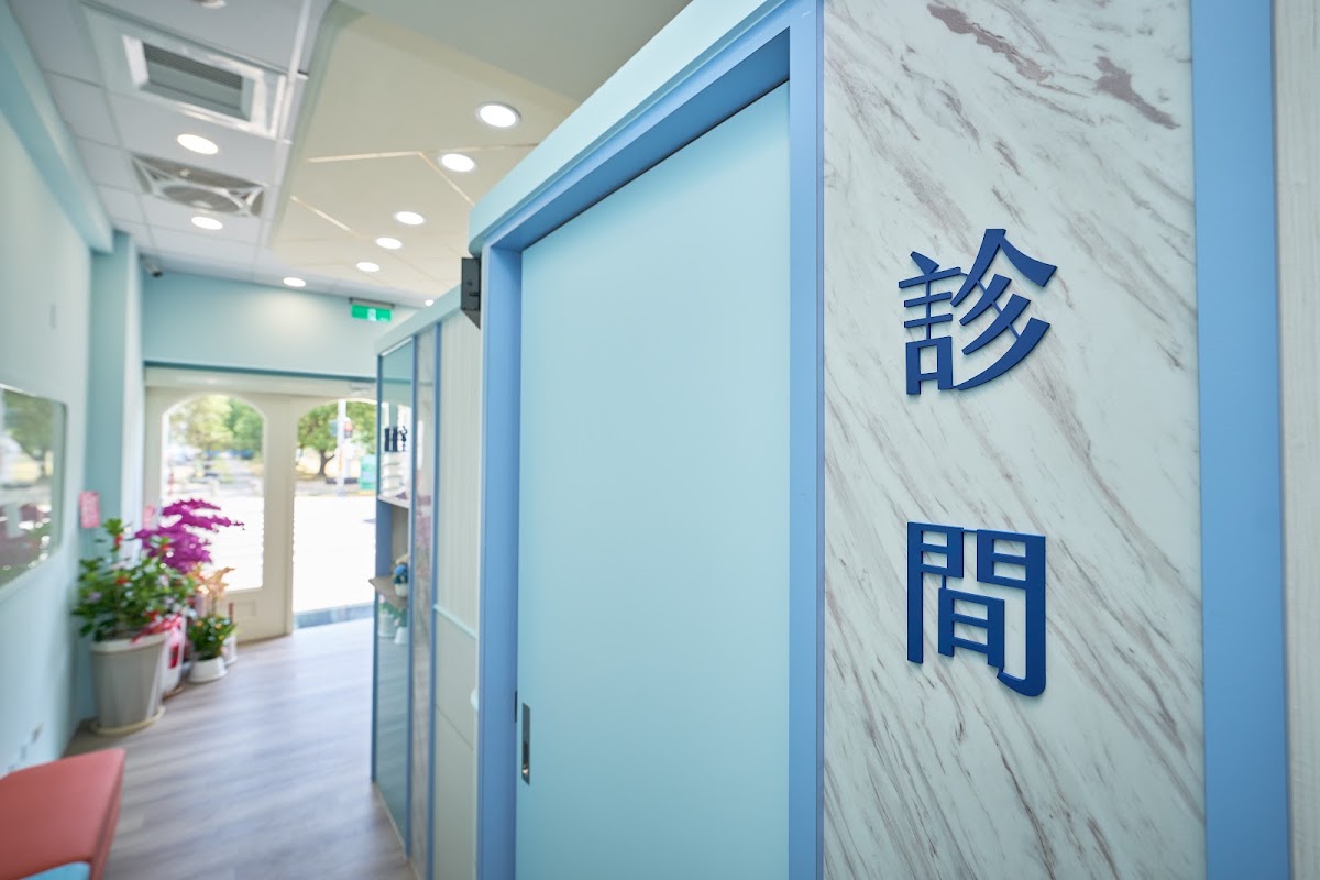 晴朗親子診所 診所實景照