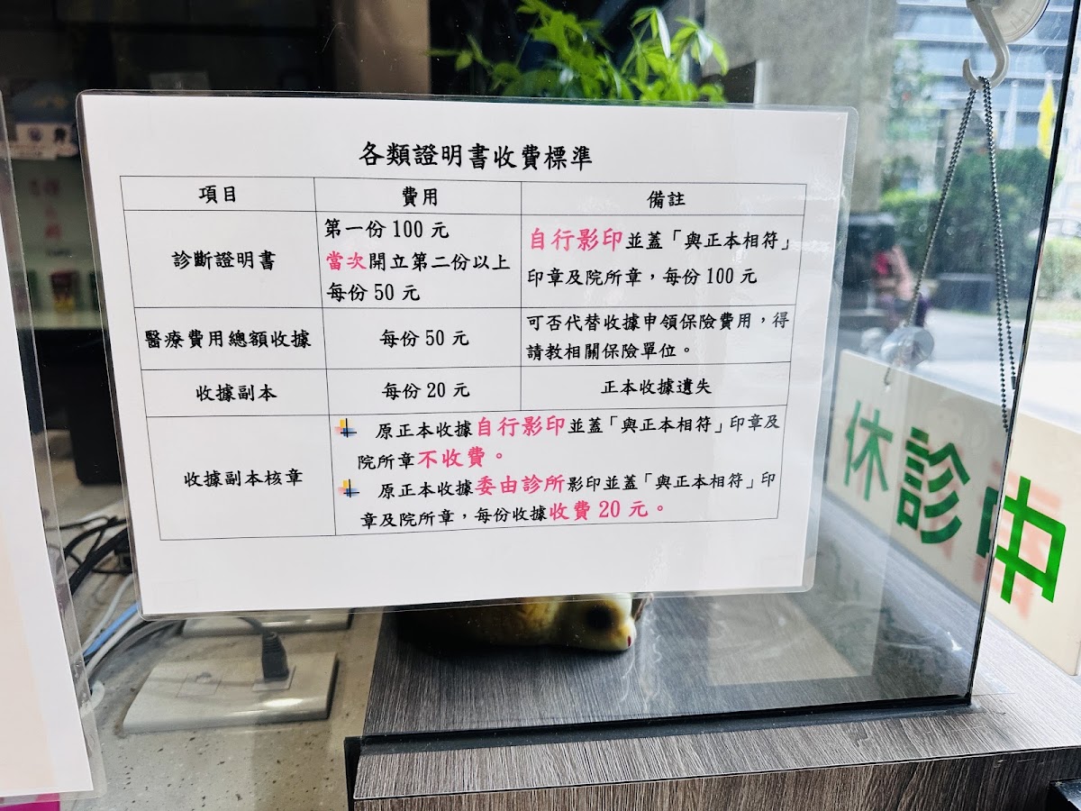 三好診所 診所實景照
