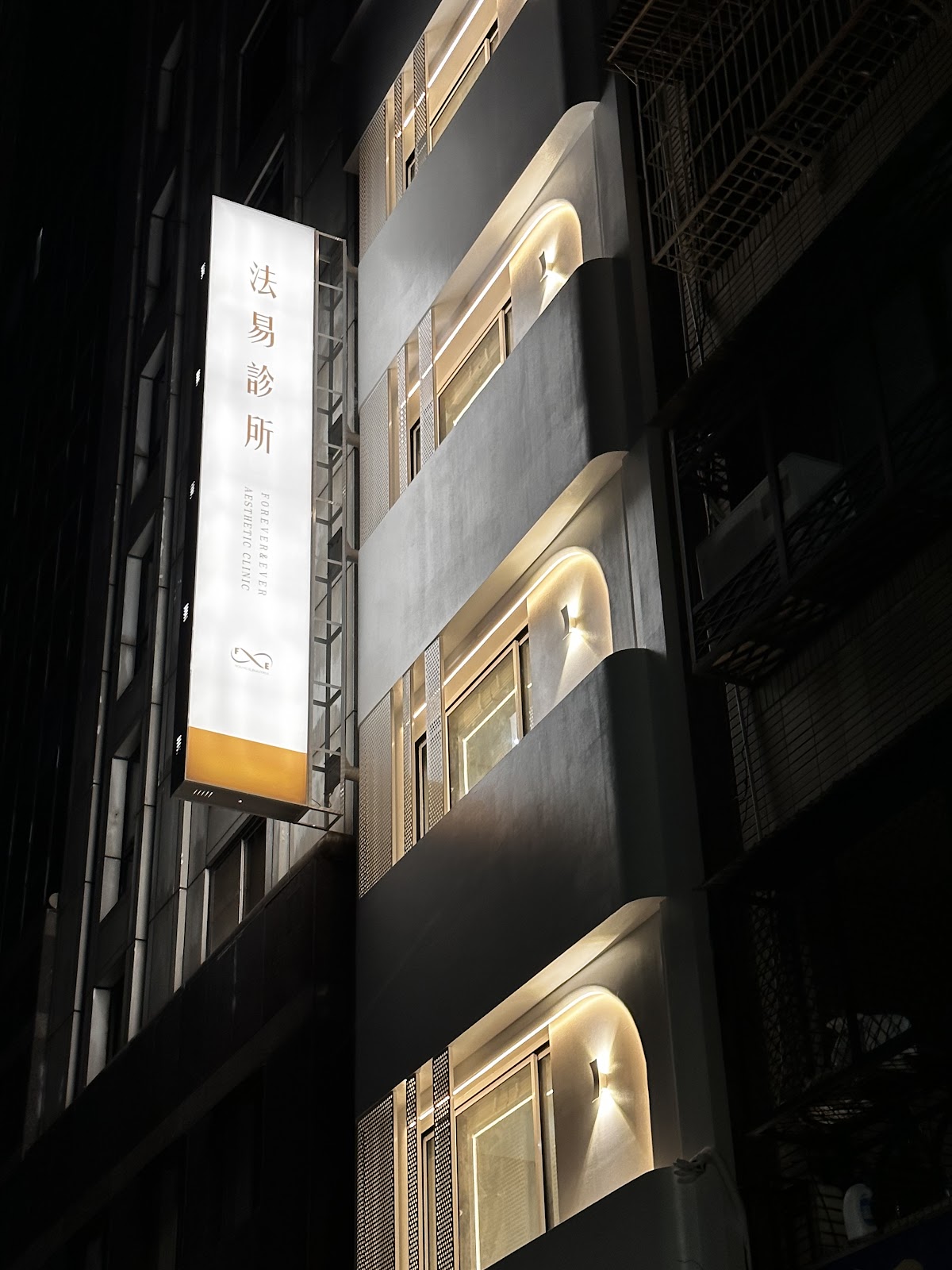 法易診所 診所實景照