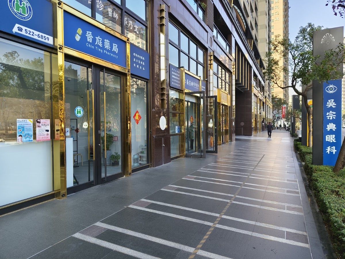 吳宗典眼科診所 診所實景照