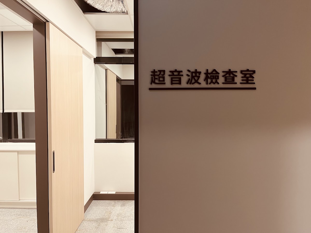 南屏柏沅診所 診所實景照
