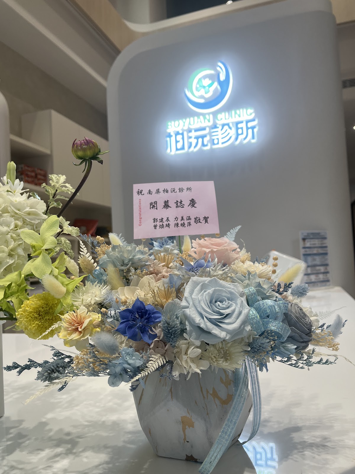 南屏柏沅診所 診所實景照