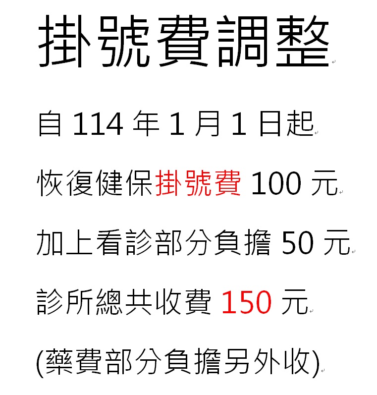 心樂診所 診所實景照