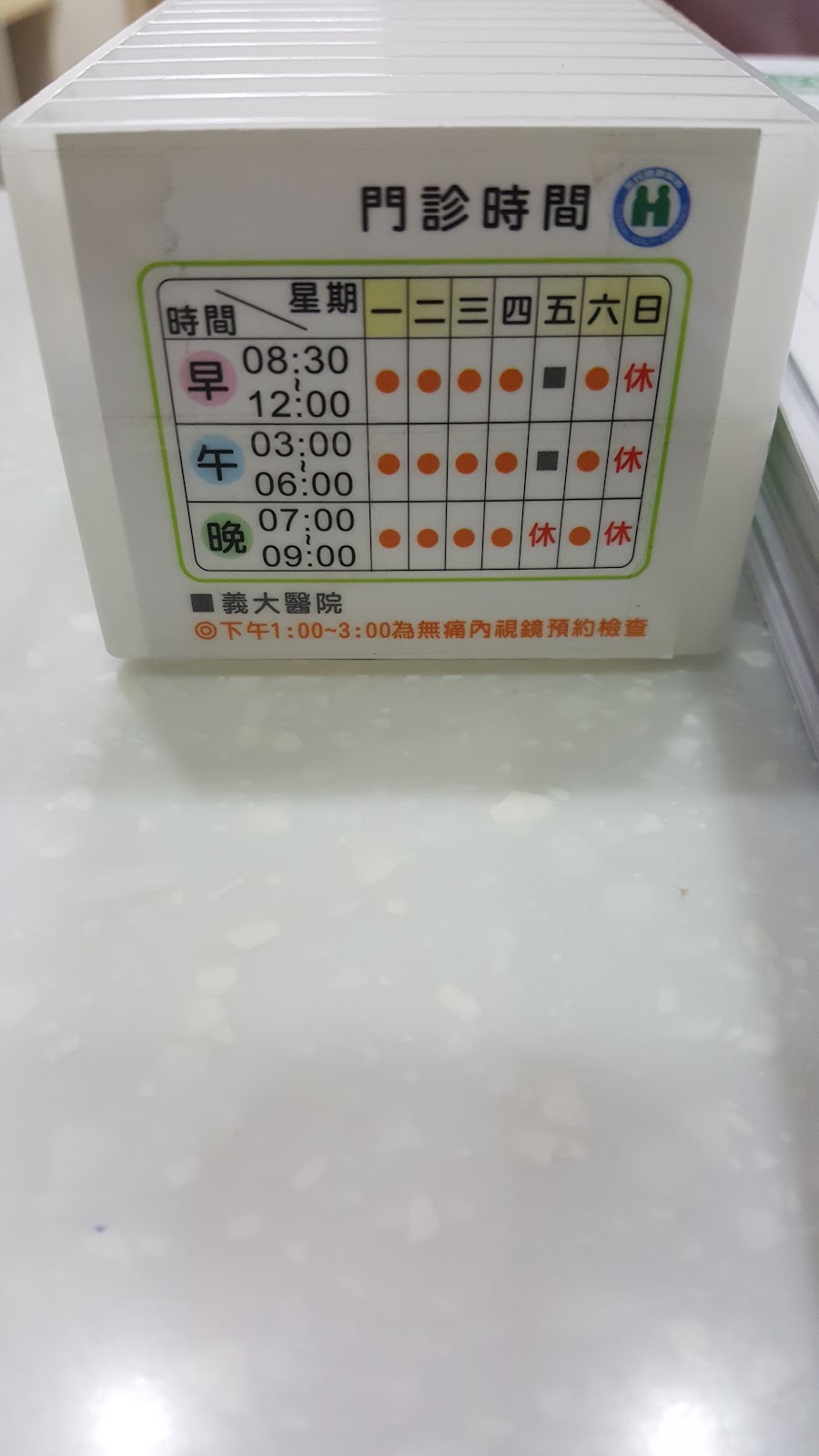 許筌淵診所 診所實景照