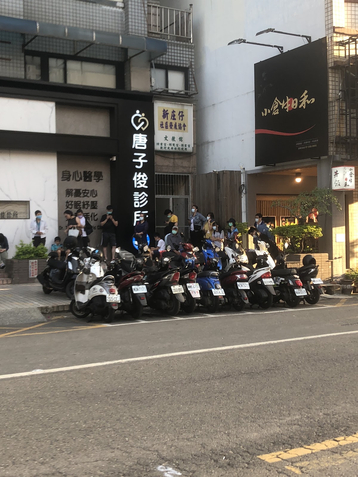 唐子俊診所 診所實景照