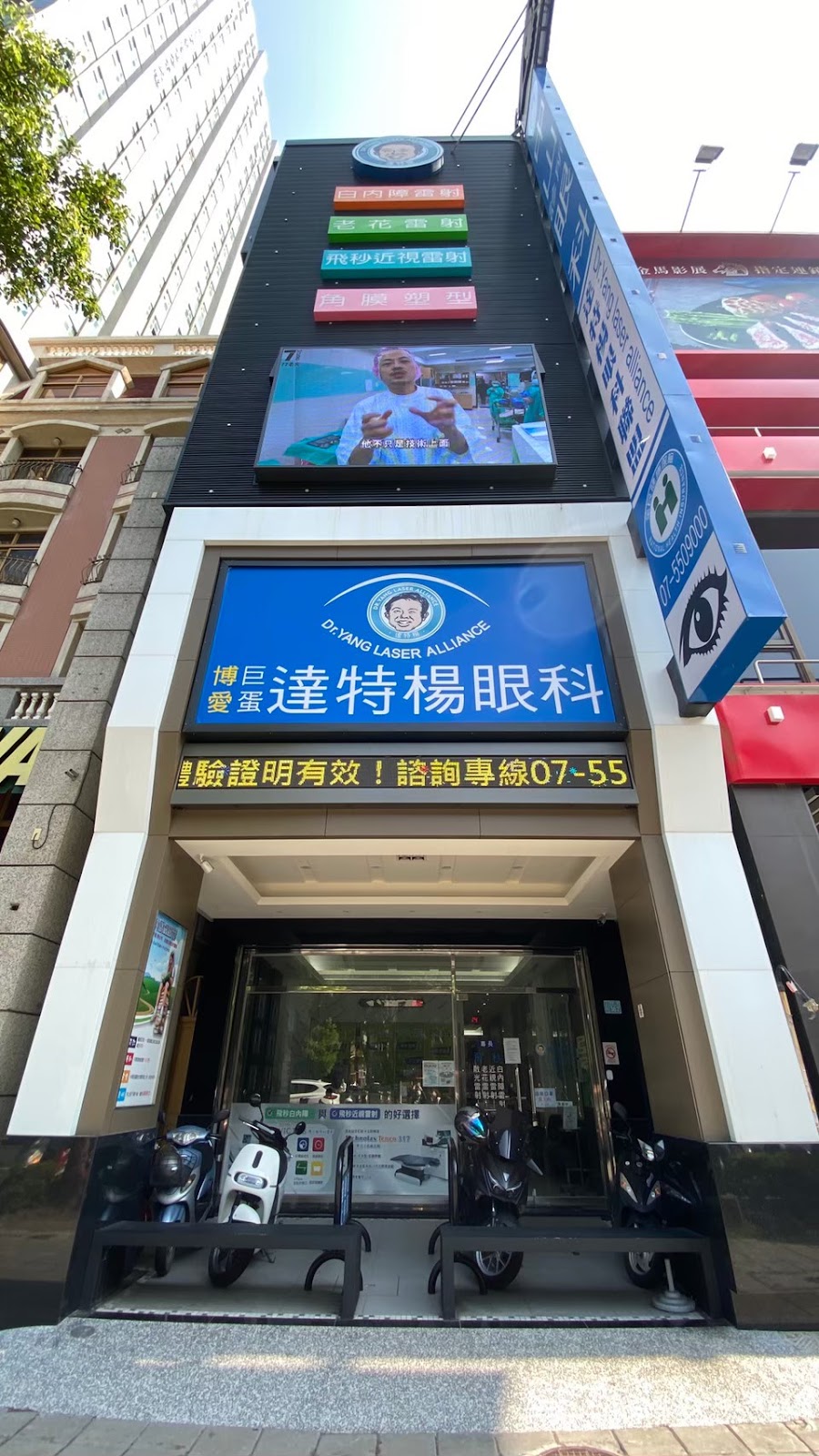 中山診所 診所實景照