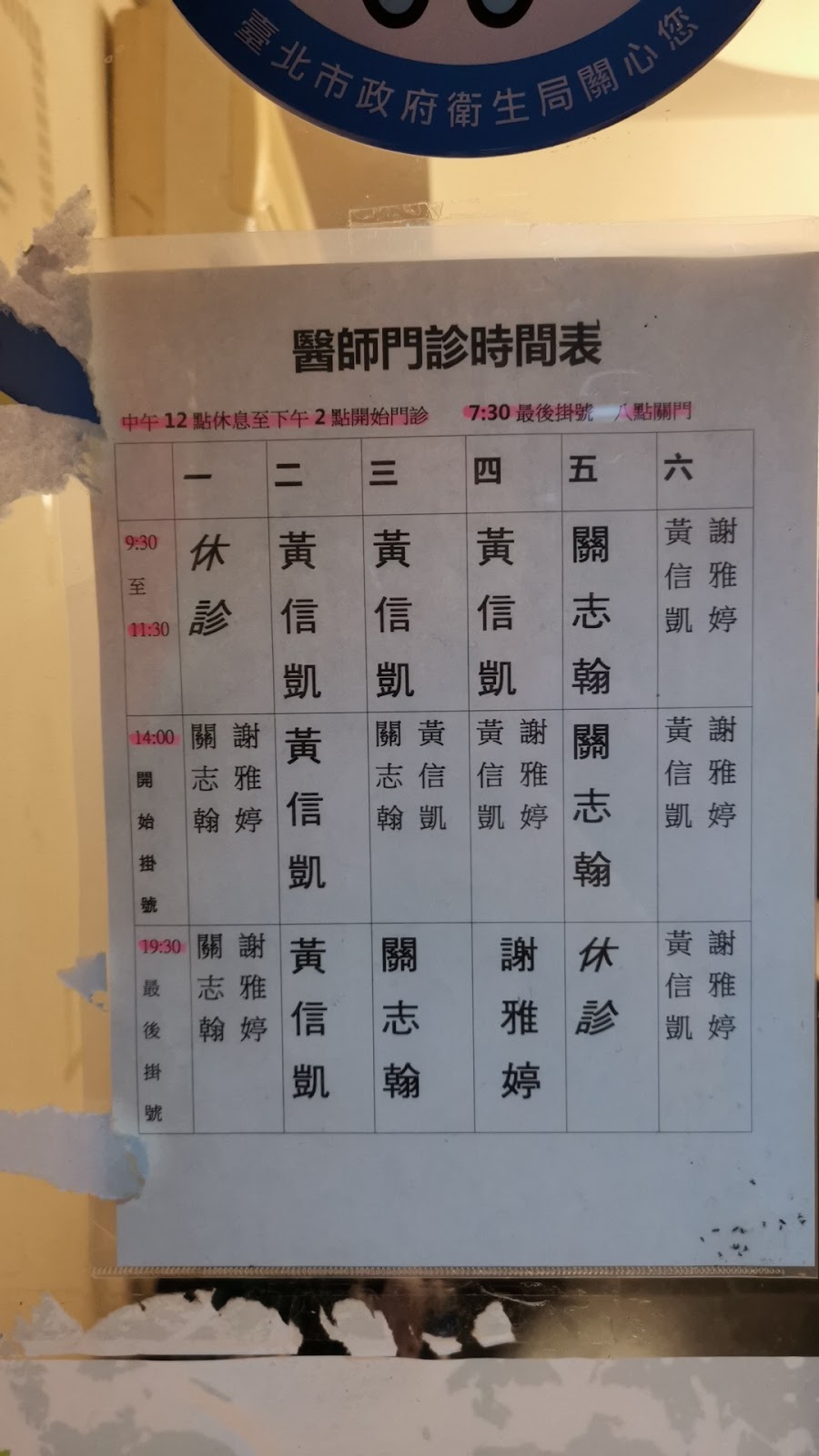 滕起民牙醫診所 診所實景照