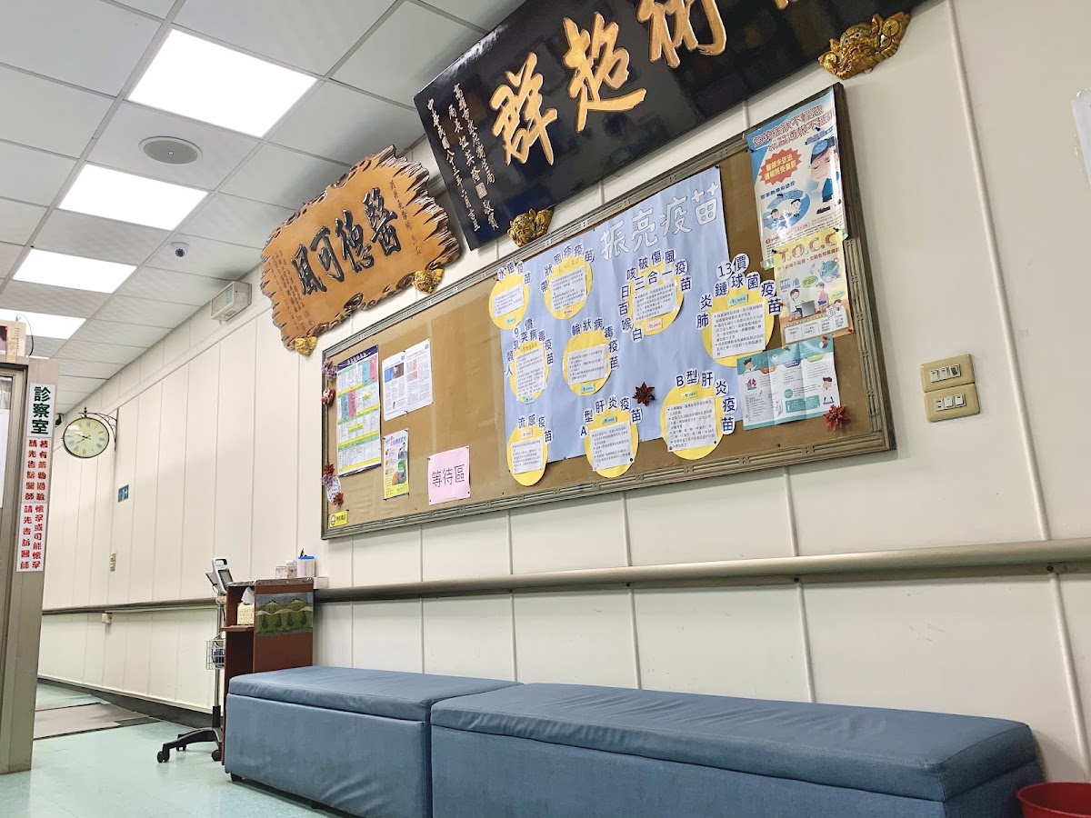 振亮診所 診所實景照