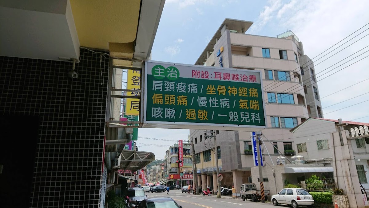 董永豪診所 診所實景照