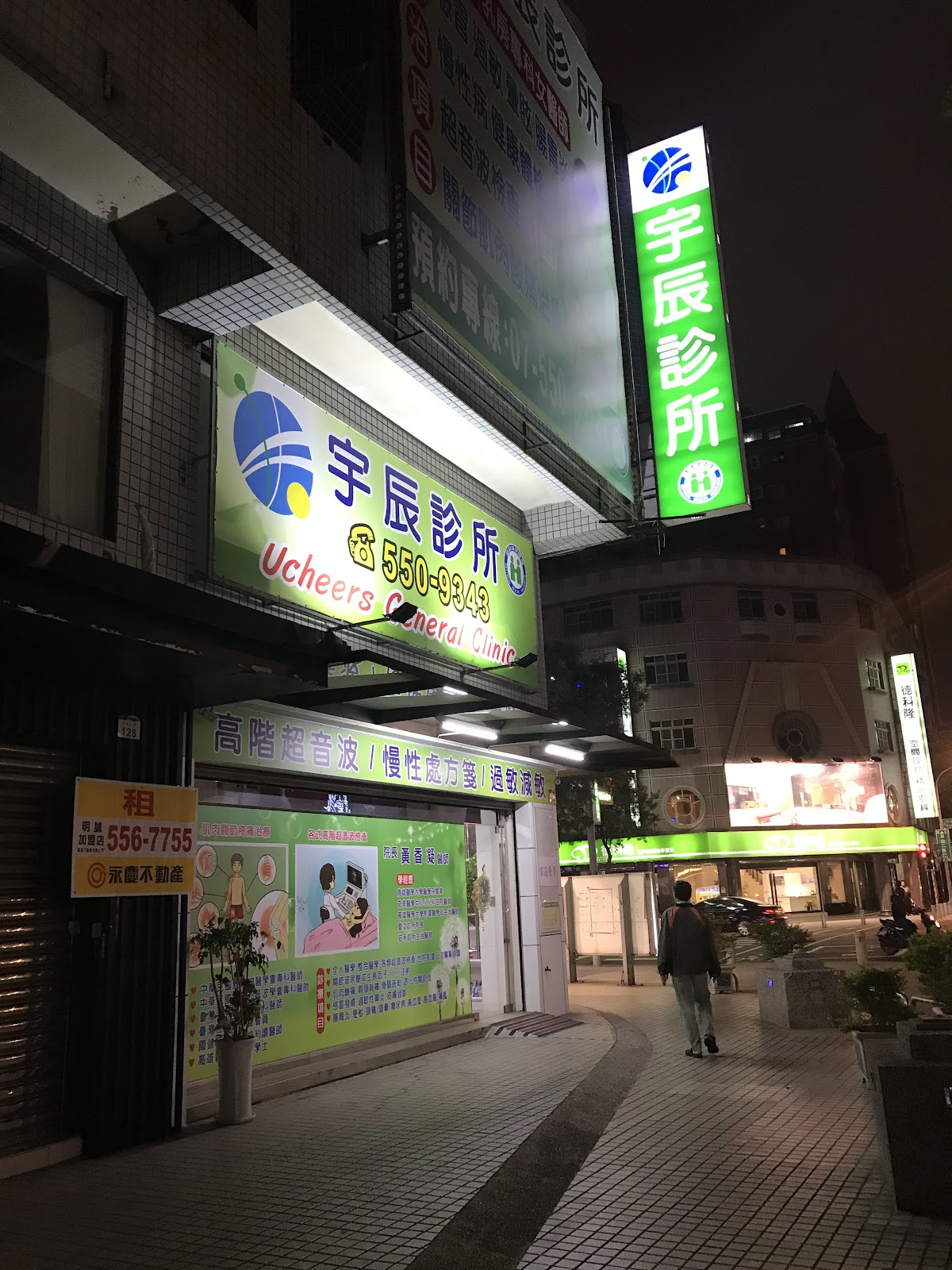 宇辰診所 診所實景照