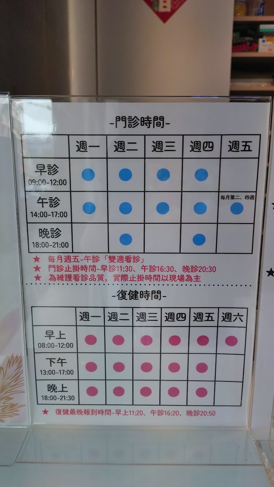 翔暘復健專科診所 診所實景照