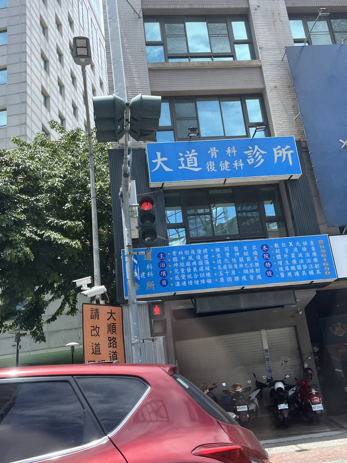 大道診所 診所實景照