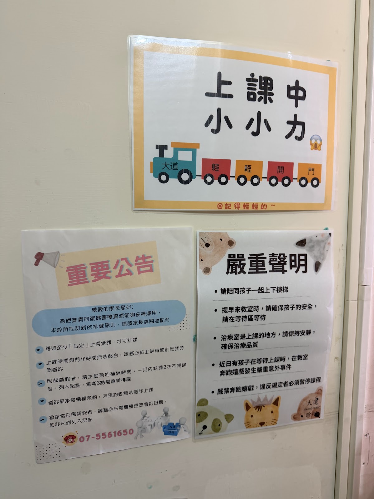 大道診所 診所實景照