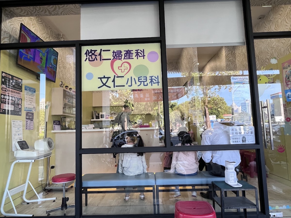 文仁小兒科診所 診所實景照