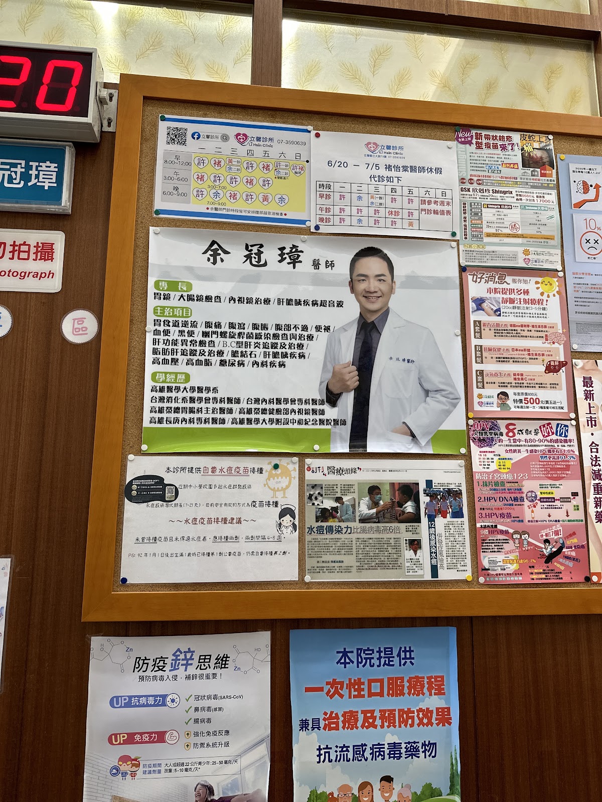 立馨診所 診所實景照