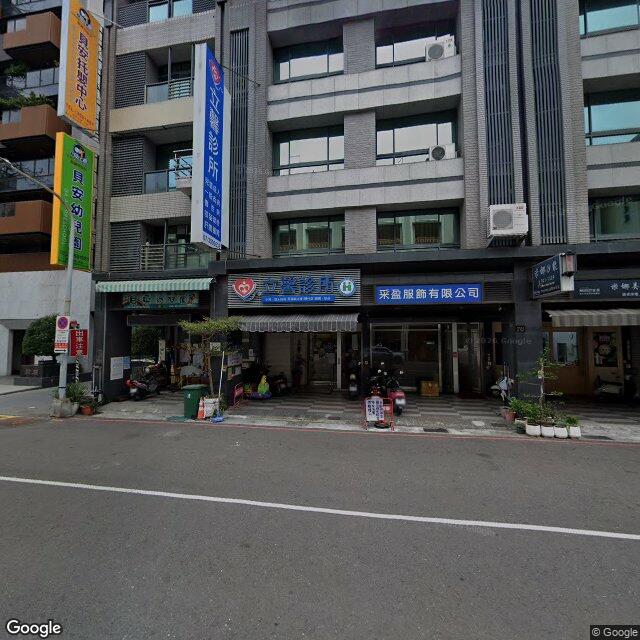 立馨診所 街景外觀
