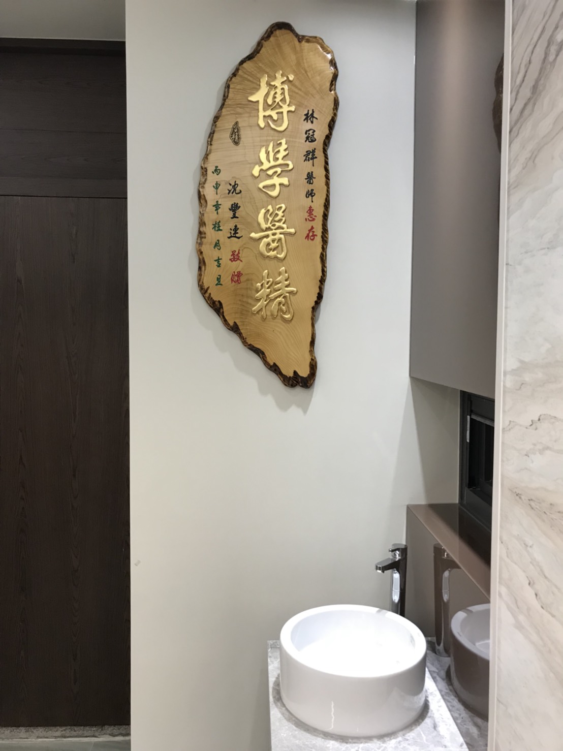 博林診所 診所實景照