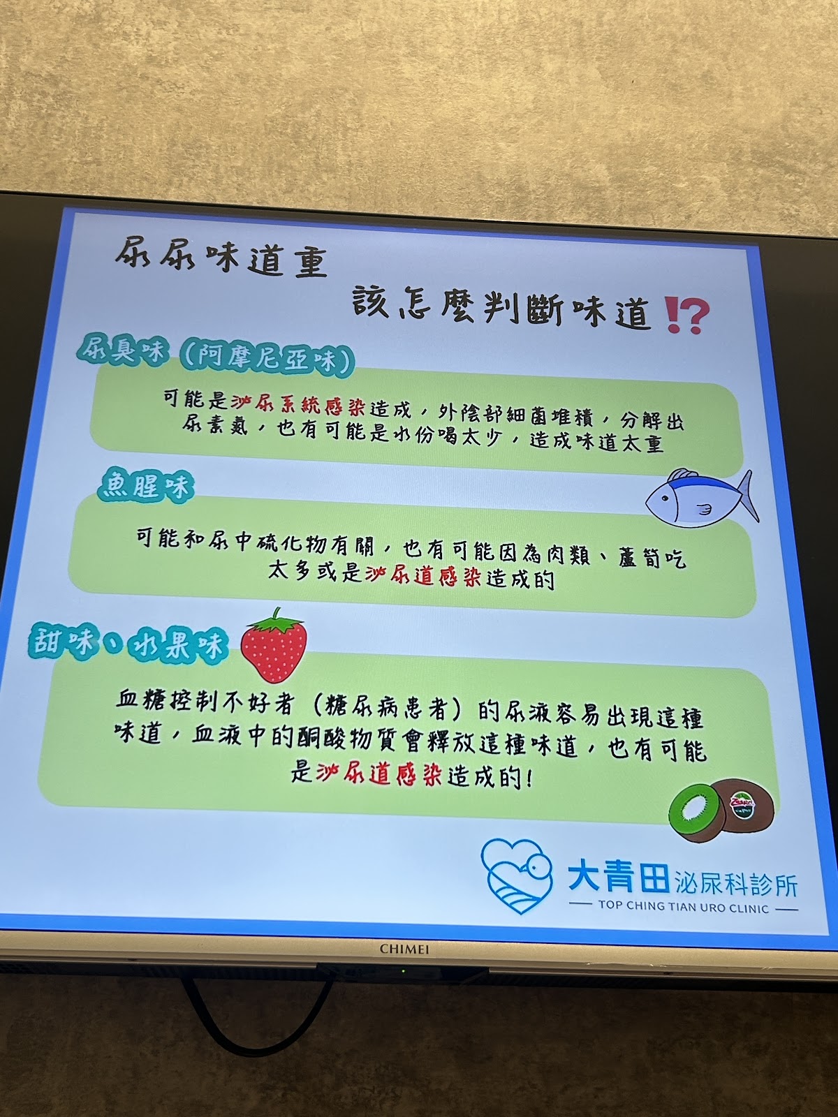 大青田泌尿科診所 診所實景照