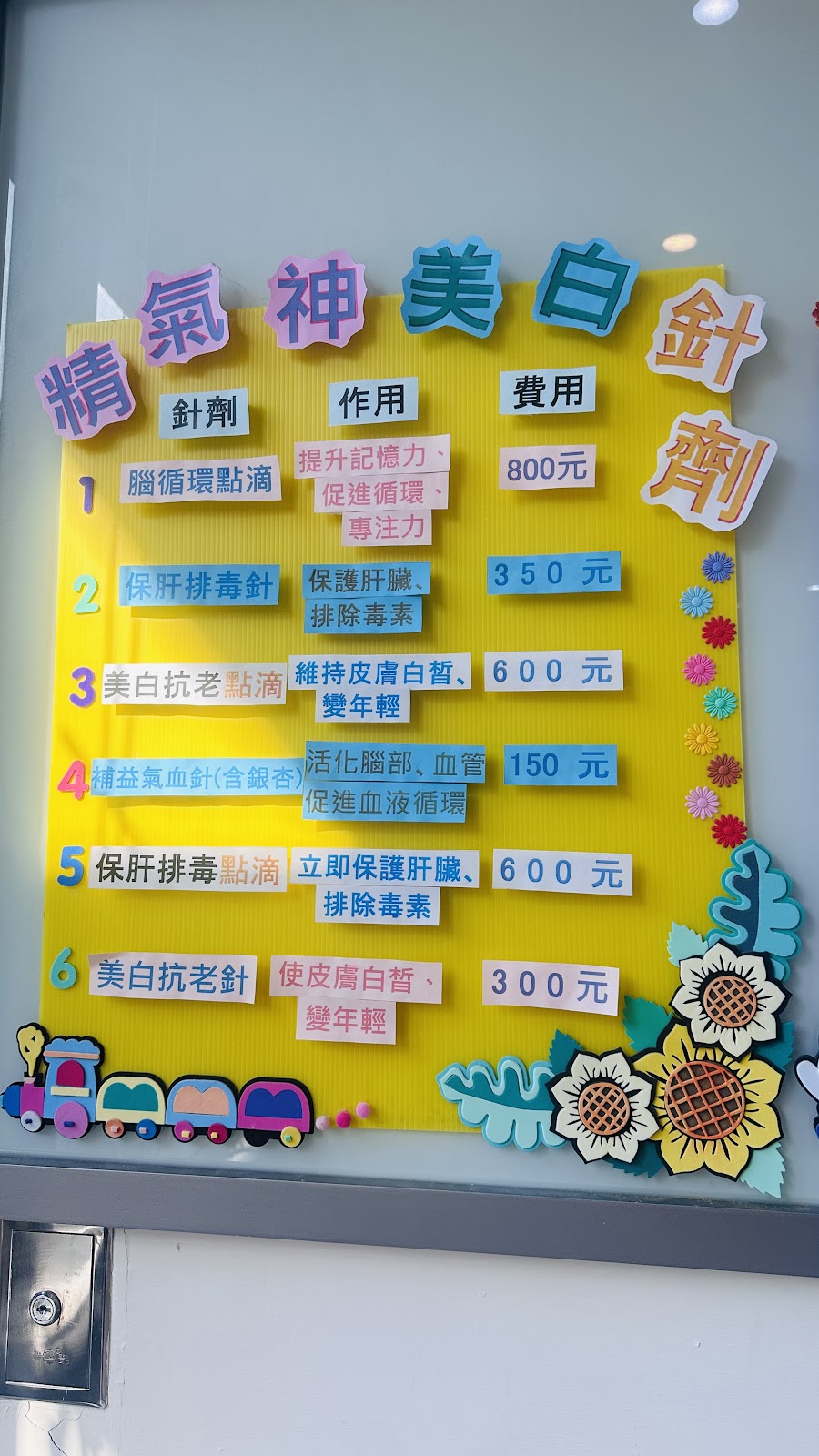 豐田博愛診所 診所實景照