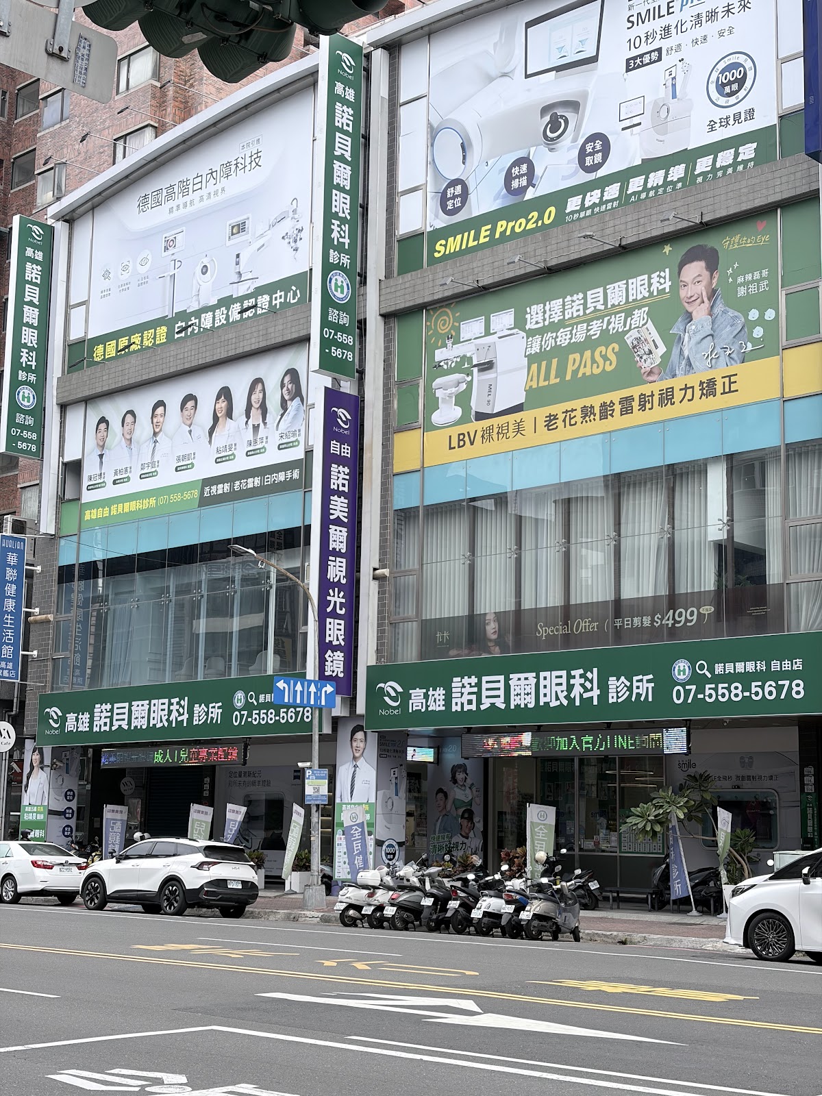 高雄諾貝爾眼科診所 診所實景照