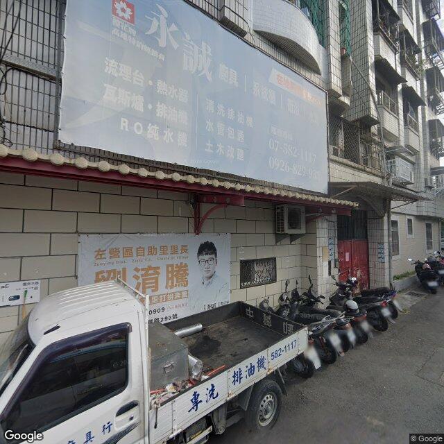 易康左營診所 街景外觀