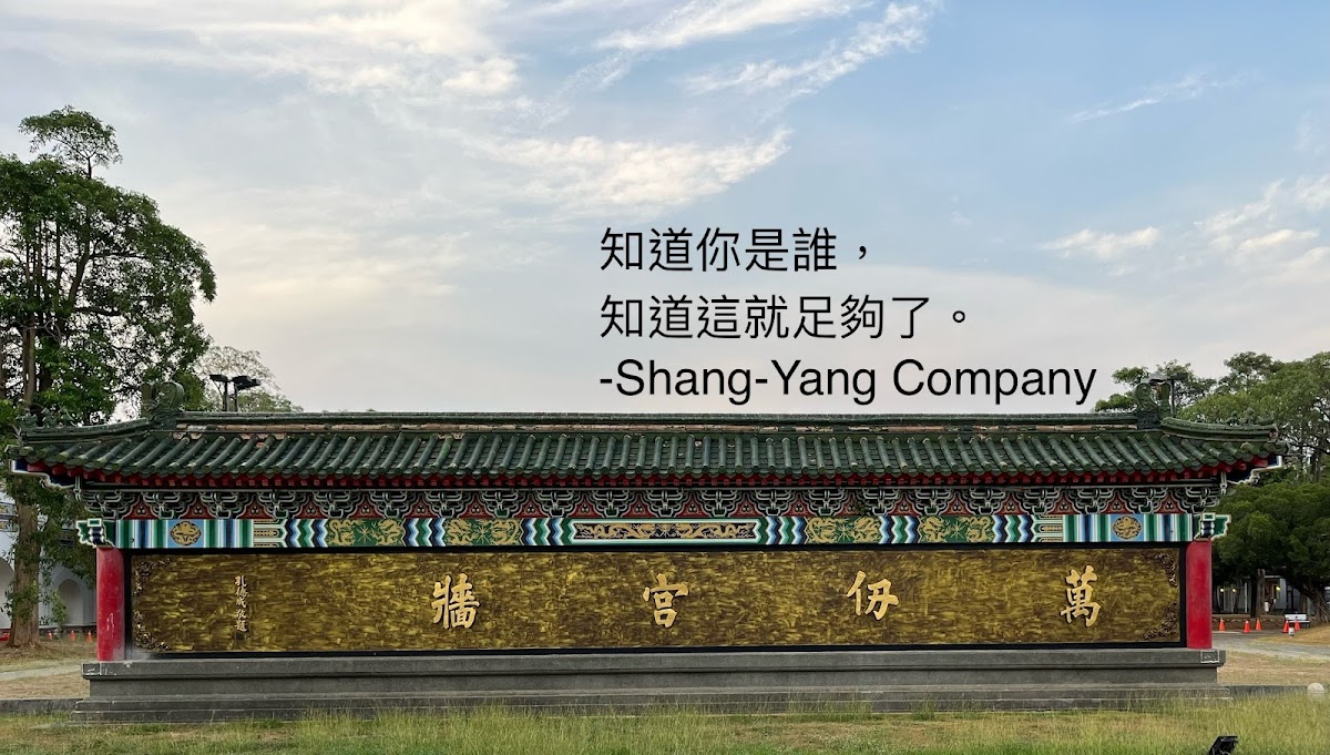 暘明診所 診所實景照