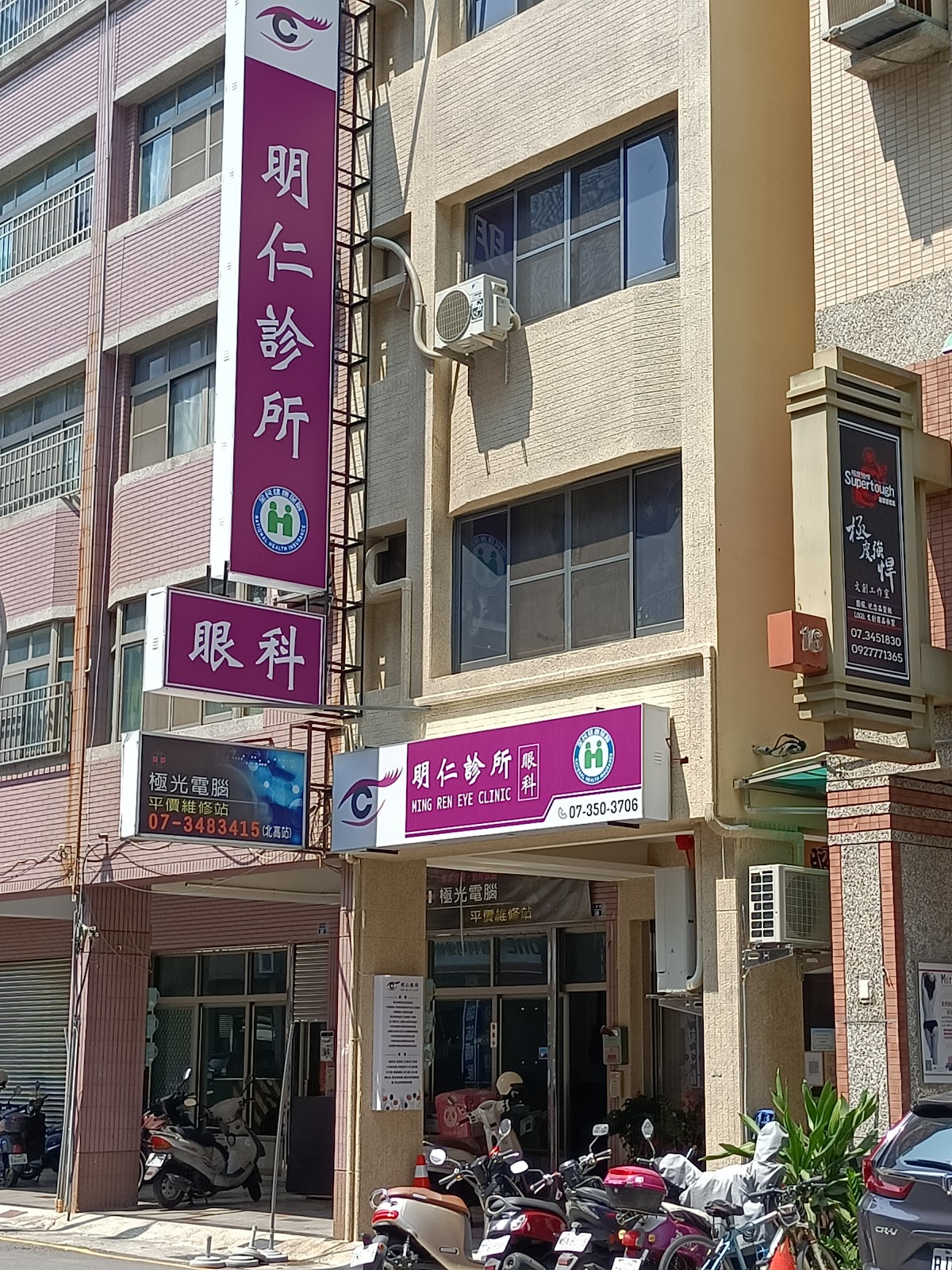 明仁診所 診所實景照
