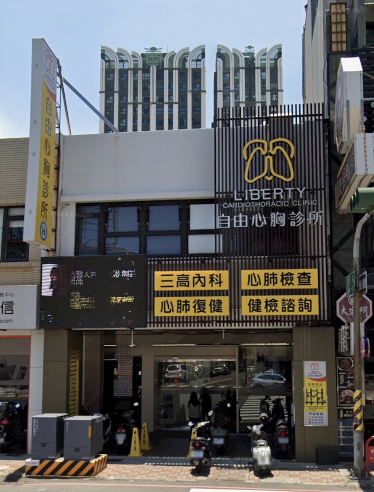 自由心胸診所 診所實景照