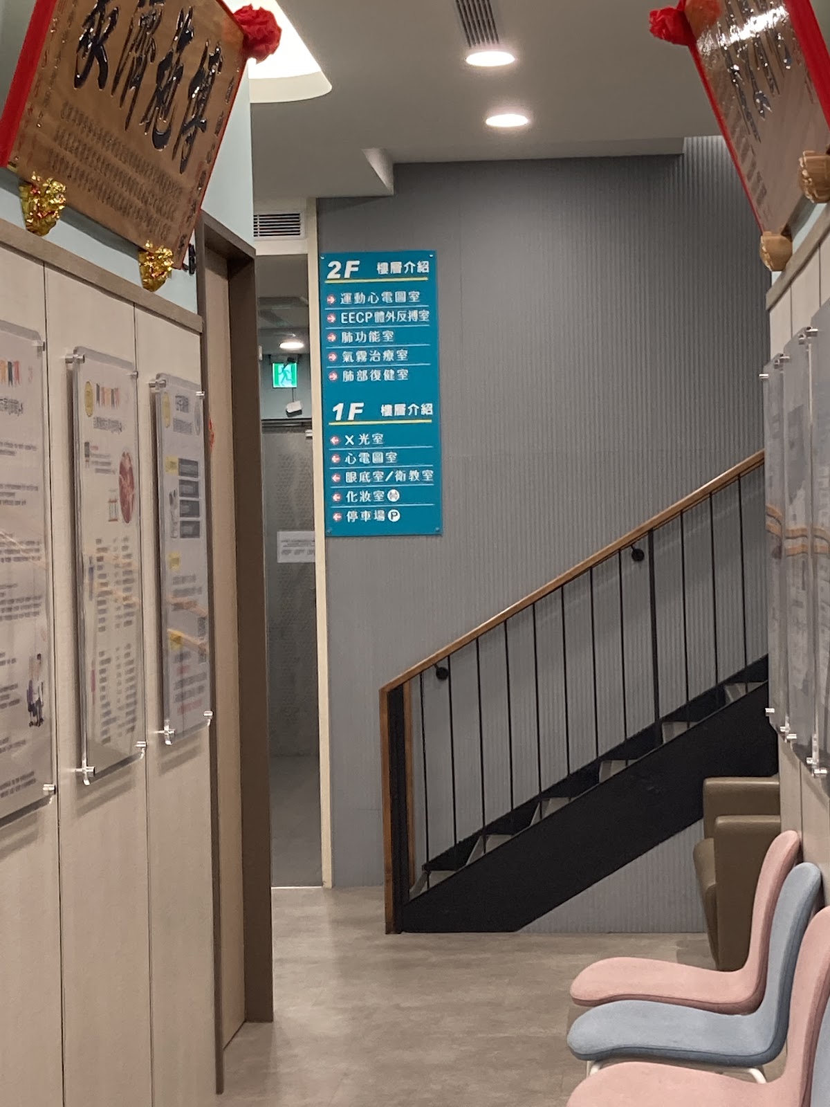 自由心胸診所 診所實景照