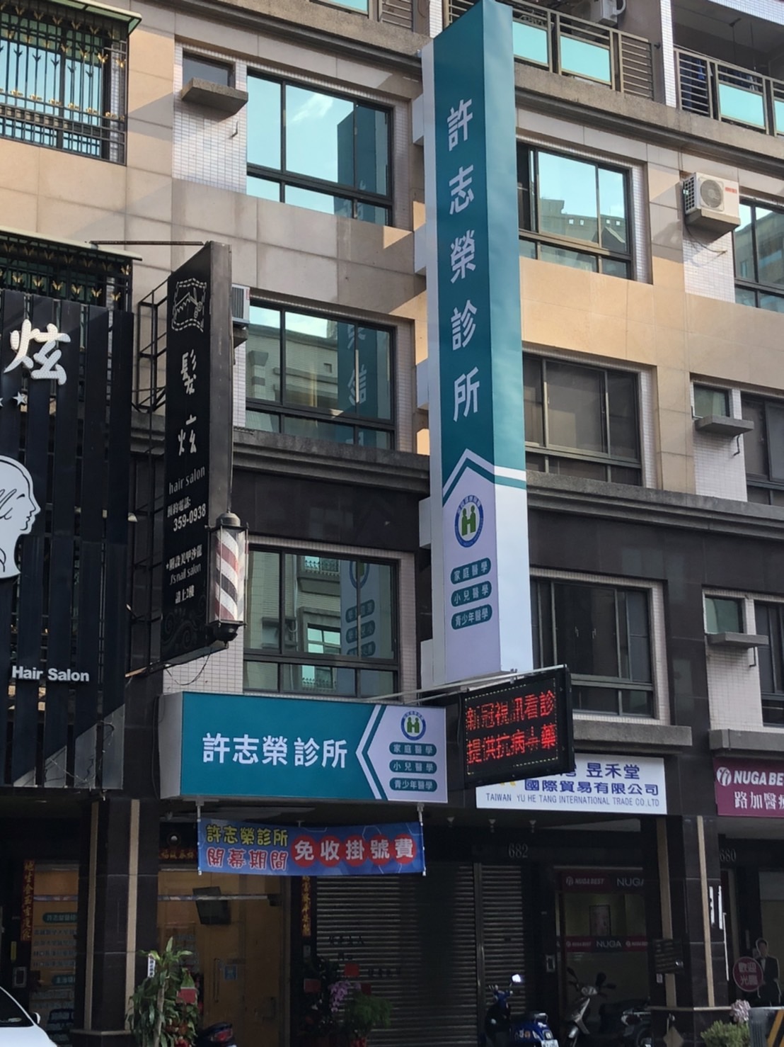 許志榮診所 診所實景照