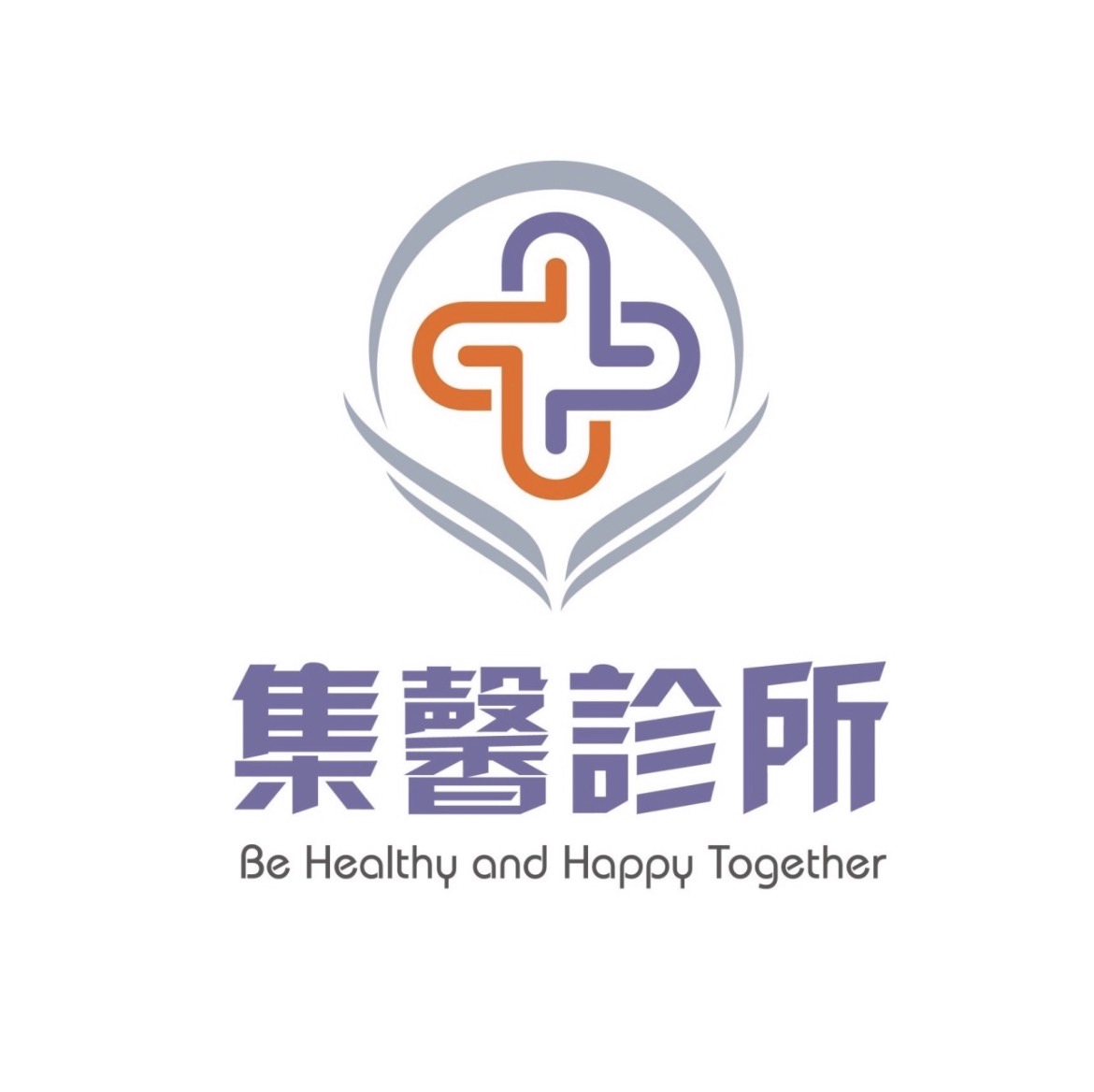 集馨診所 診所實景照