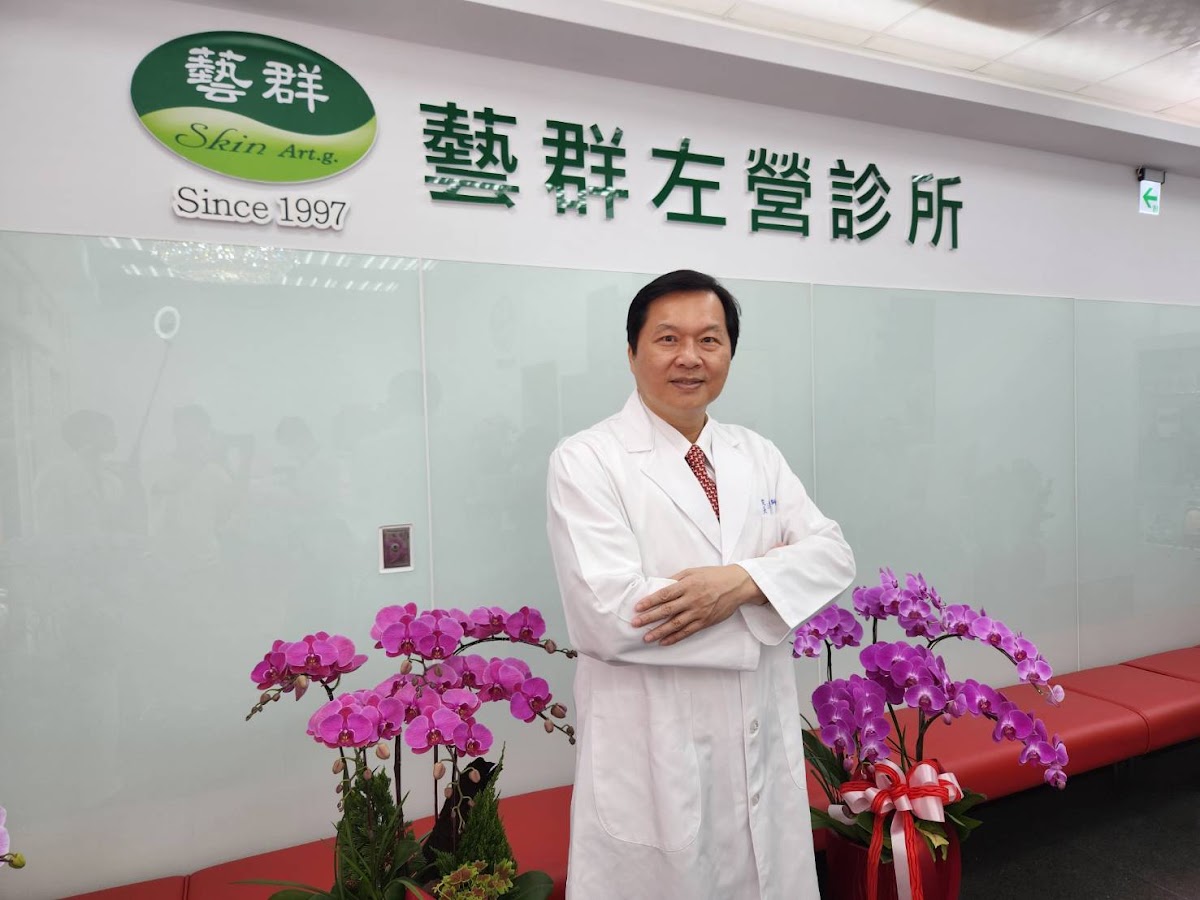 藝群左營診所 診所實景照