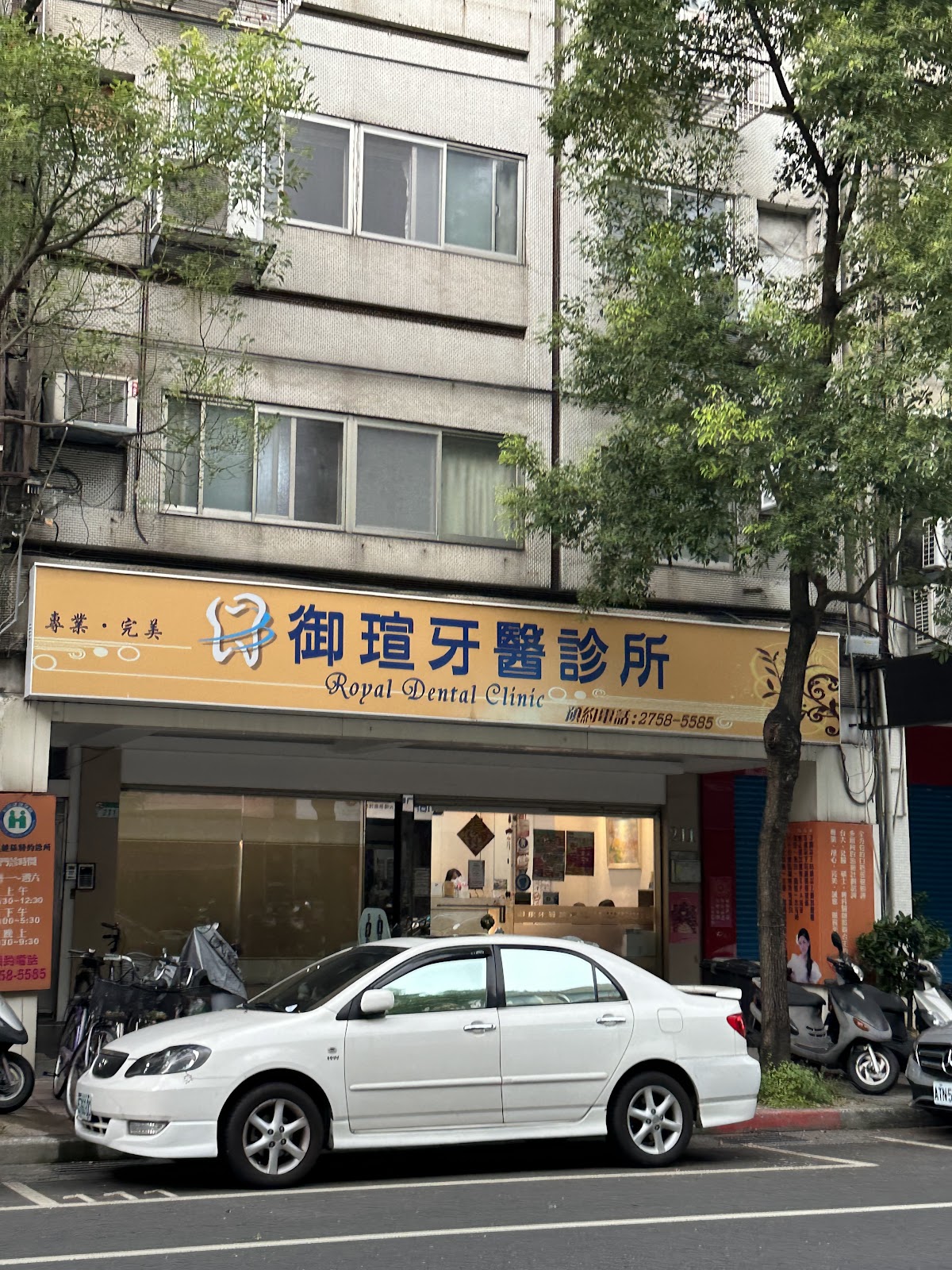 御瑄牙醫診所 診所實景照