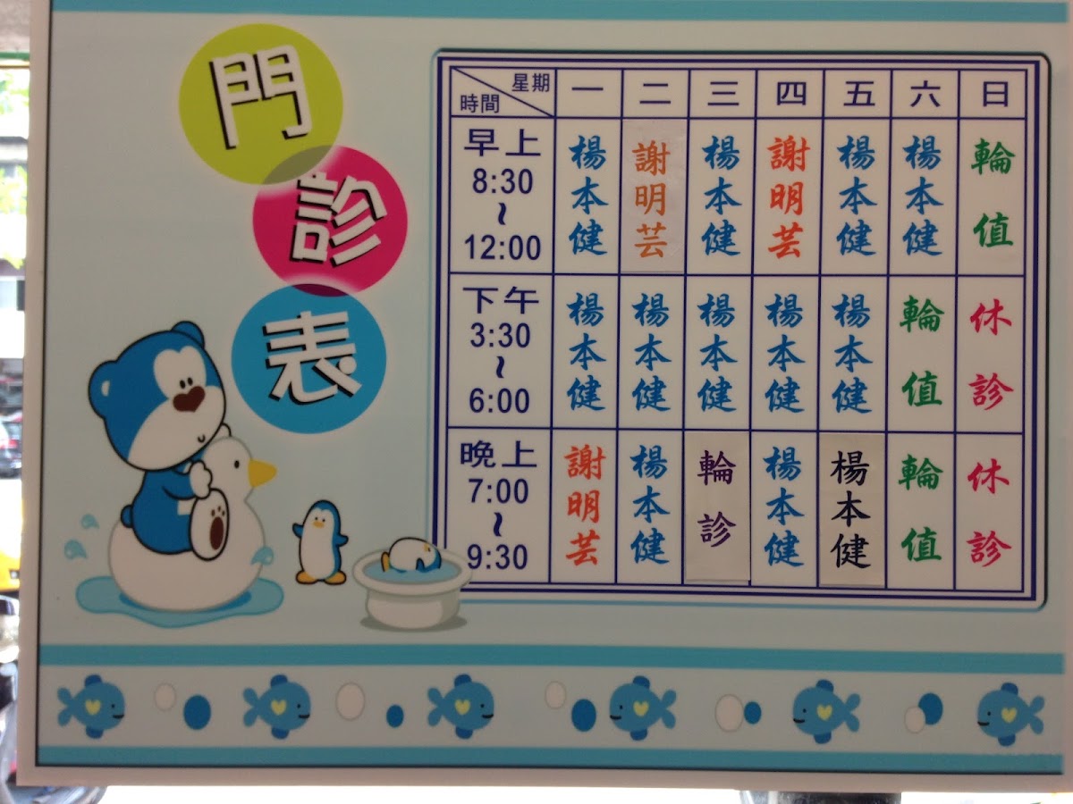 康澤診所 診所實景照