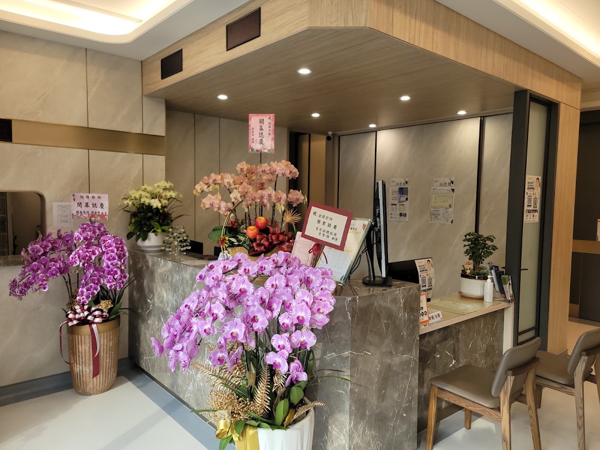 迦得診所 診所實景照