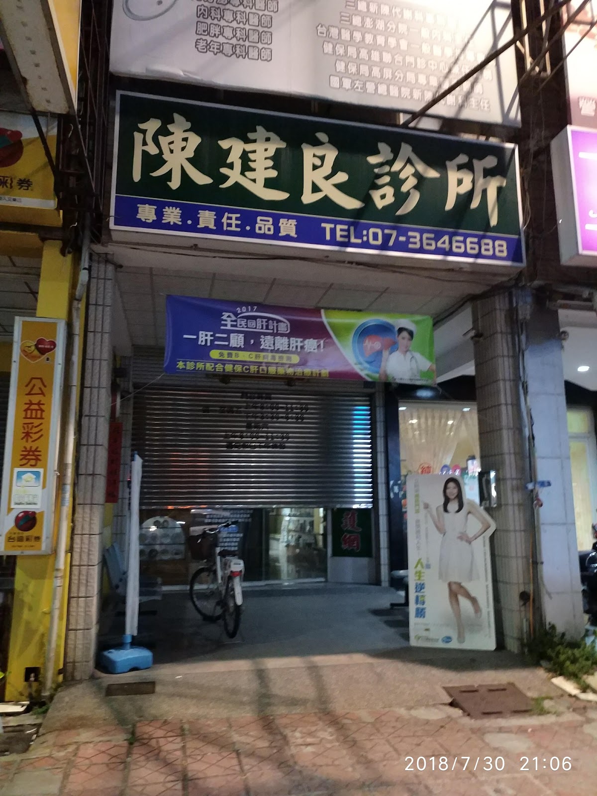 陳建良診所 診所實景照