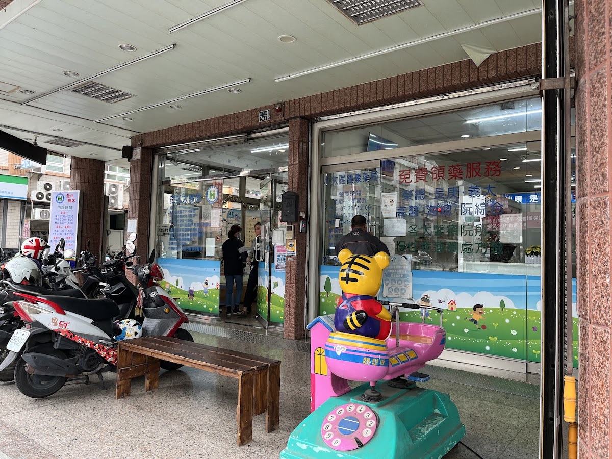 鄧凱太家仁診所 診所實景照