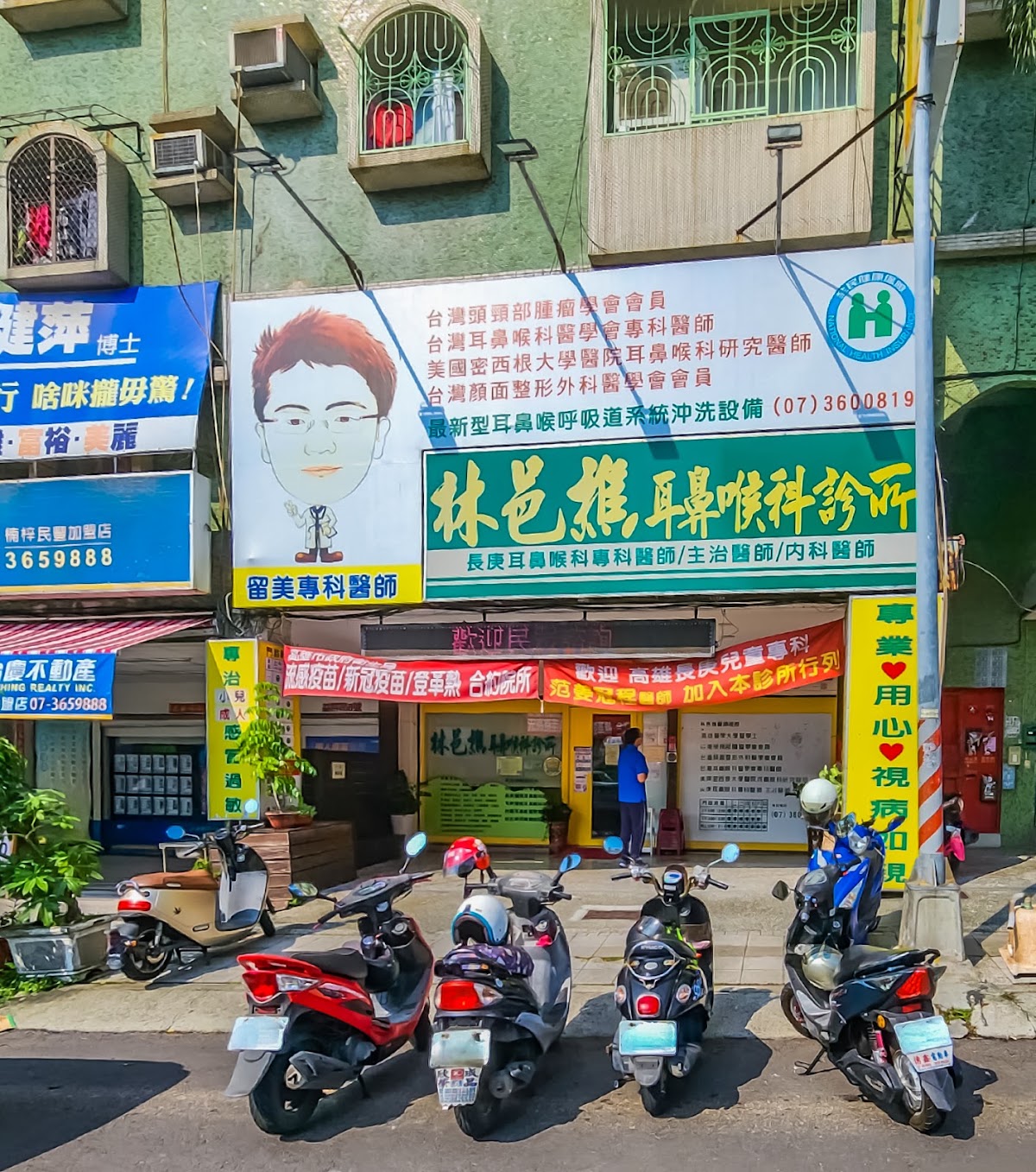 林邑樵耳鼻喉科診所 診所實景照
