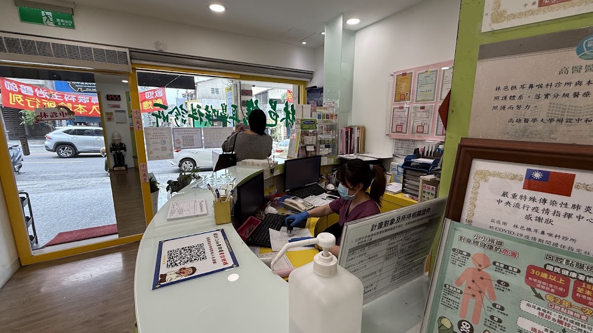 林邑樵耳鼻喉科診所 診所實景照