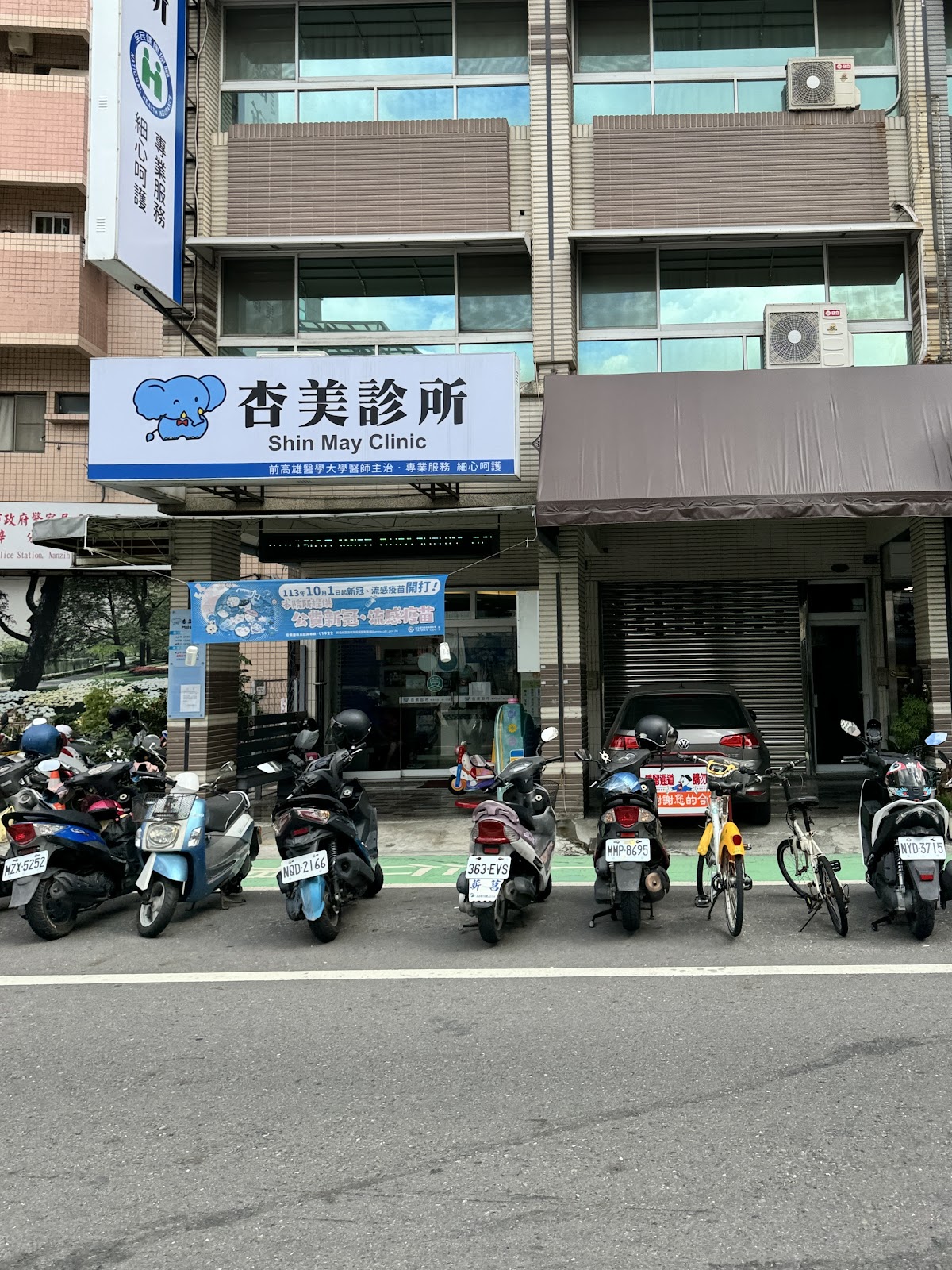 杏美診所 診所實景照